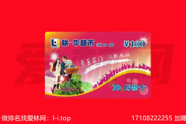 萍乡市回收购物卡