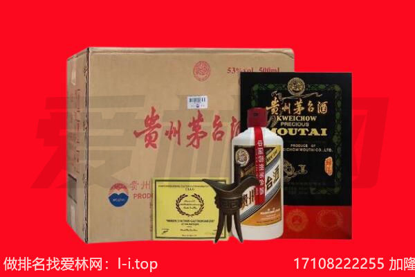 萍乡市回收陈年茅台酒