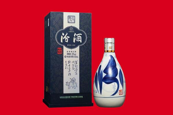萍乡市回收汾酒